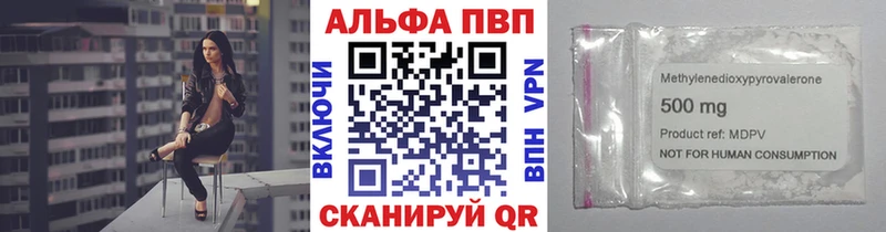 Alfa_PVP Crystall  сайты даркнета состав  Гороховец 