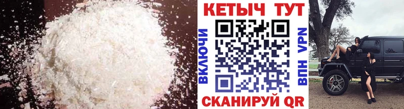 КЕТАМИН VHQ Гороховец