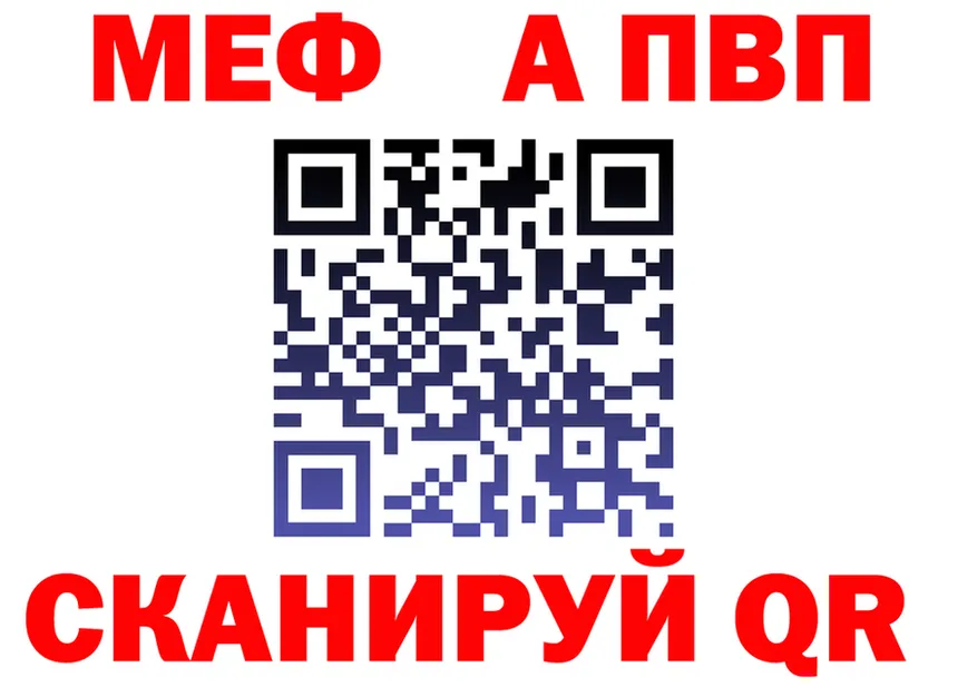 А ПВП Crystall tor дарк нет блэк спрут Гороховец