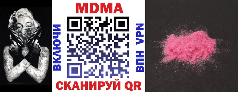 MDMA молли  купить наркотики сайты  ссылка на мегу рабочий сайт  Гороховец 