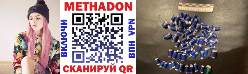 МЕТАДОН methadone дарк нет какой сайт Гороховец